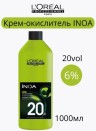 Loreal Оксидант проявитель Иноа. Inoa Oxydant 6% 1000 мл